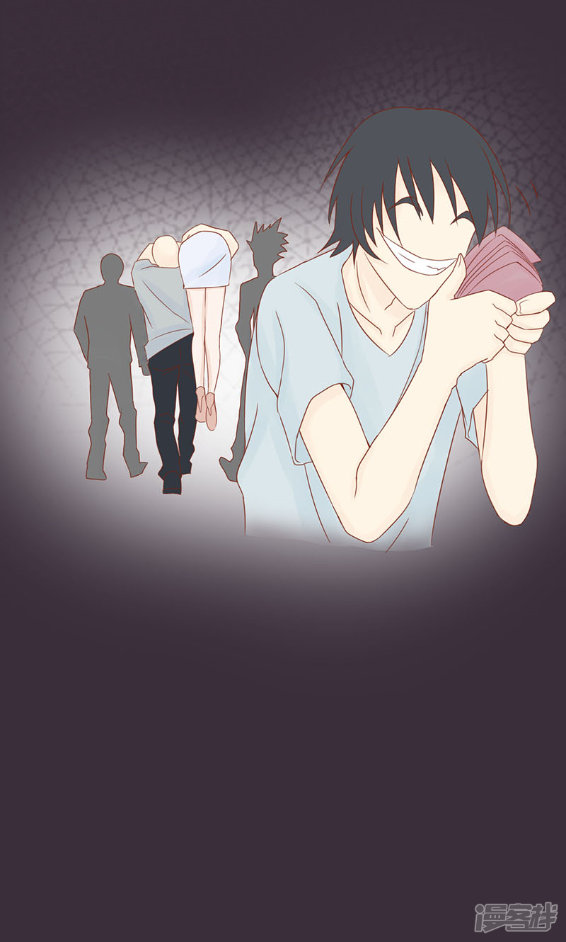 第2话麻烦的开始-阴阳执掌人-飞花工作室（第15张）