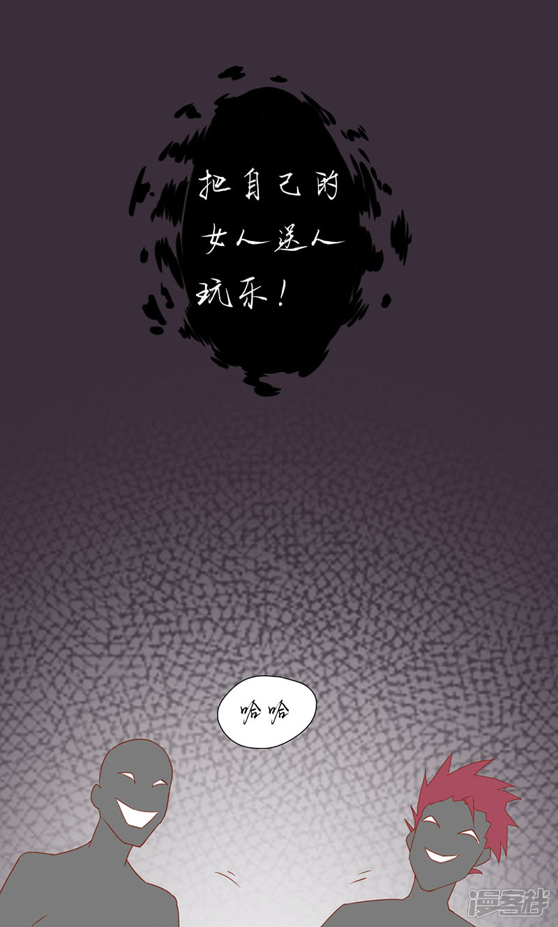 第2话麻烦的开始-阴阳执掌人-飞花工作室（第16张）