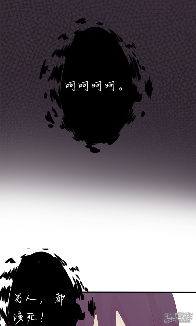 第2话麻烦的开始-阴阳执掌人-飞花工作室（第18张）