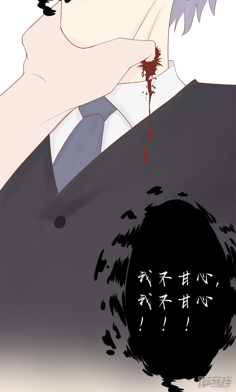第2话麻烦的开始-阴阳执掌人-飞花工作室（第27张）