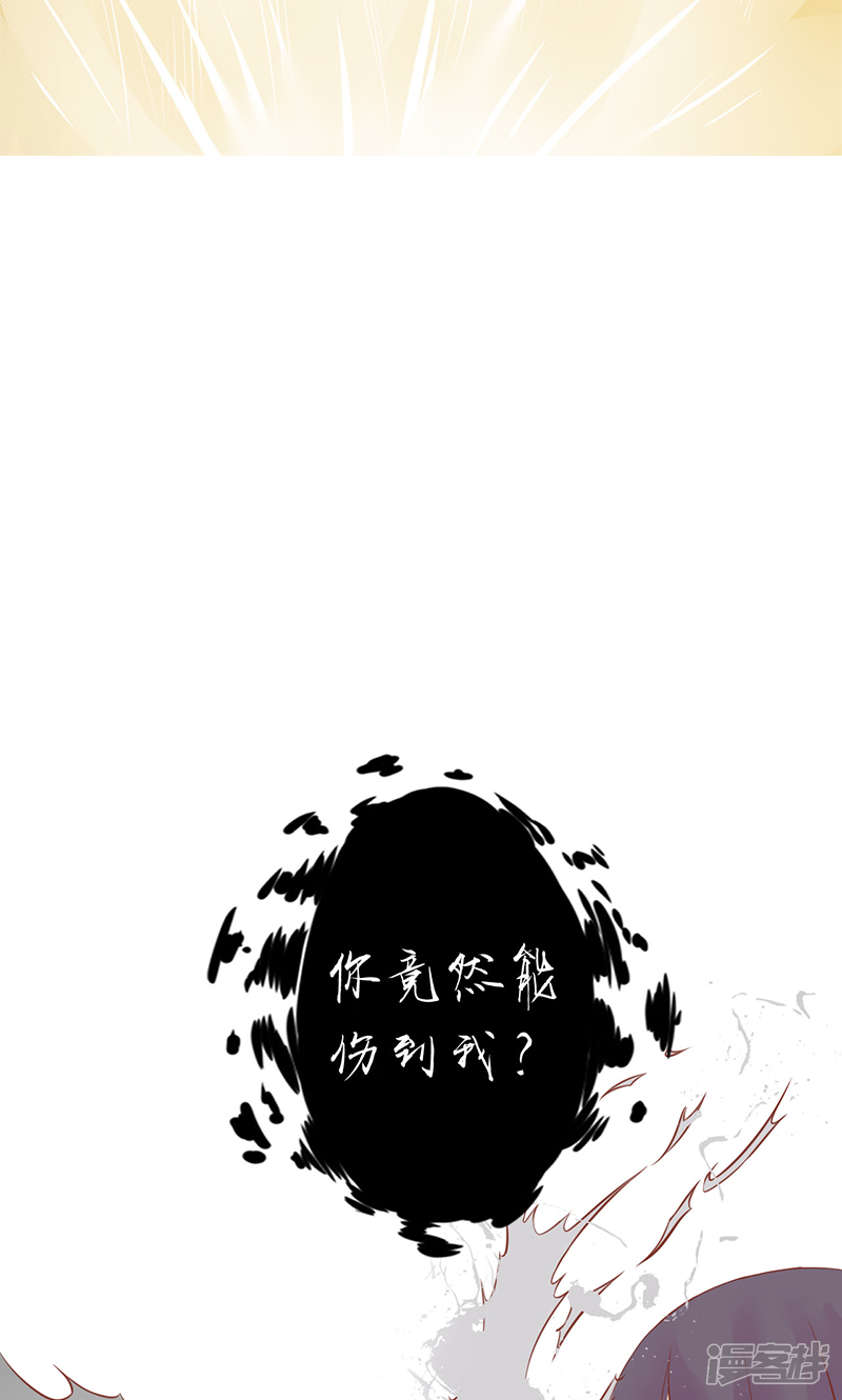 第2话麻烦的开始-阴阳执掌人-飞花工作室（第31张）