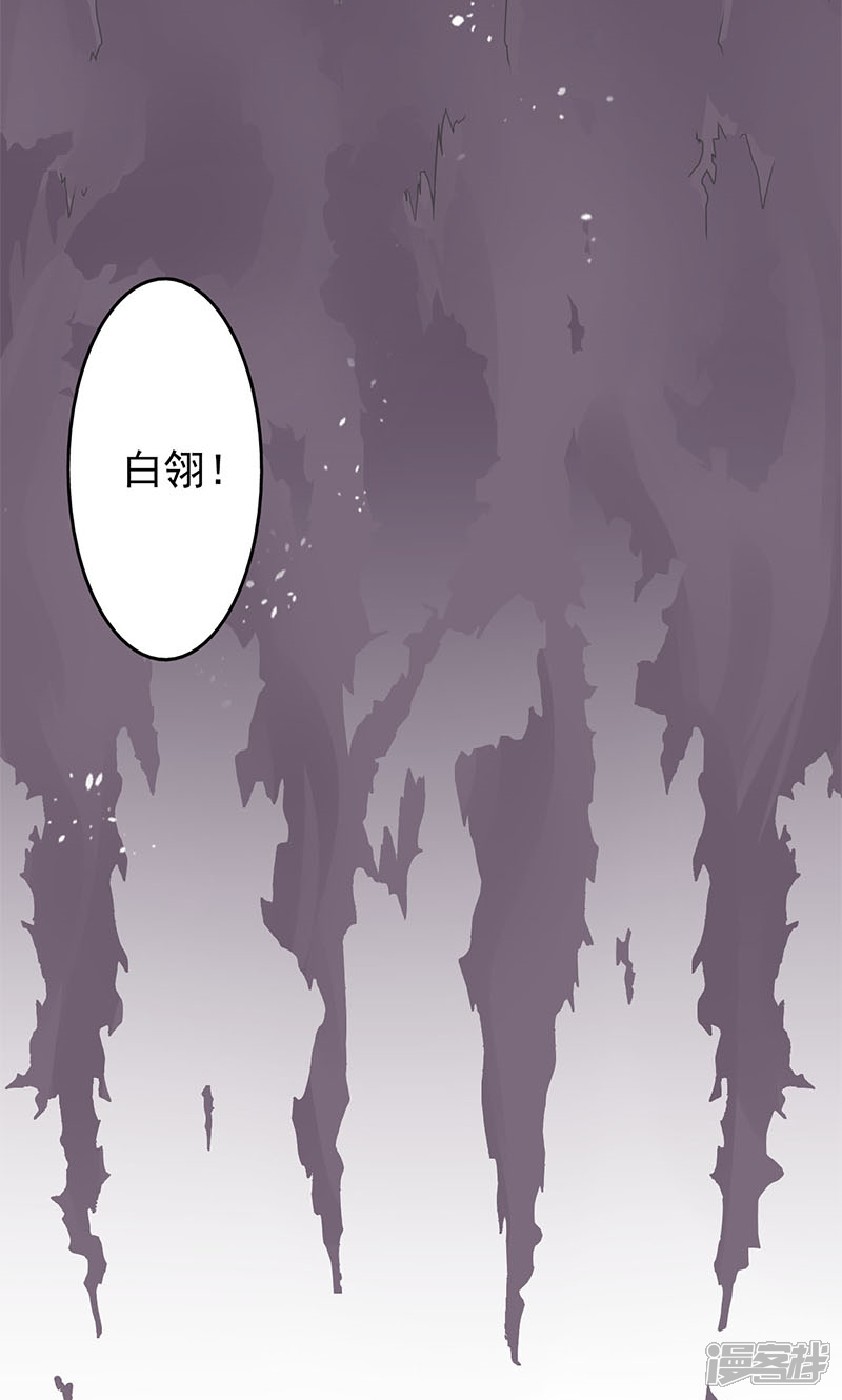 第2话麻烦的开始-阴阳执掌人-飞花工作室（第48张）