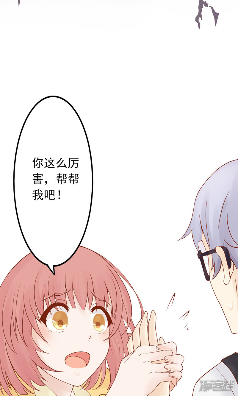 第2话麻烦的开始-阴阳执掌人-飞花工作室（第49张）