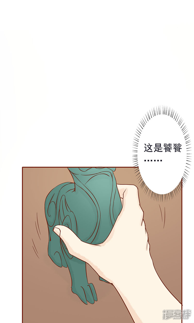 第4话凶兽与观音-阴阳执掌人-飞花工作室（第13张）