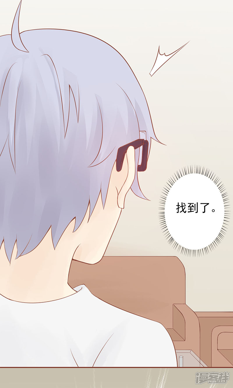 第4话凶兽与观音-阴阳执掌人-飞花工作室（第17张）