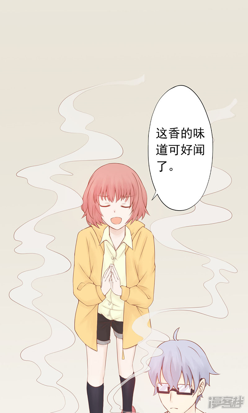 第4话凶兽与观音-阴阳执掌人-飞花工作室（第27张）