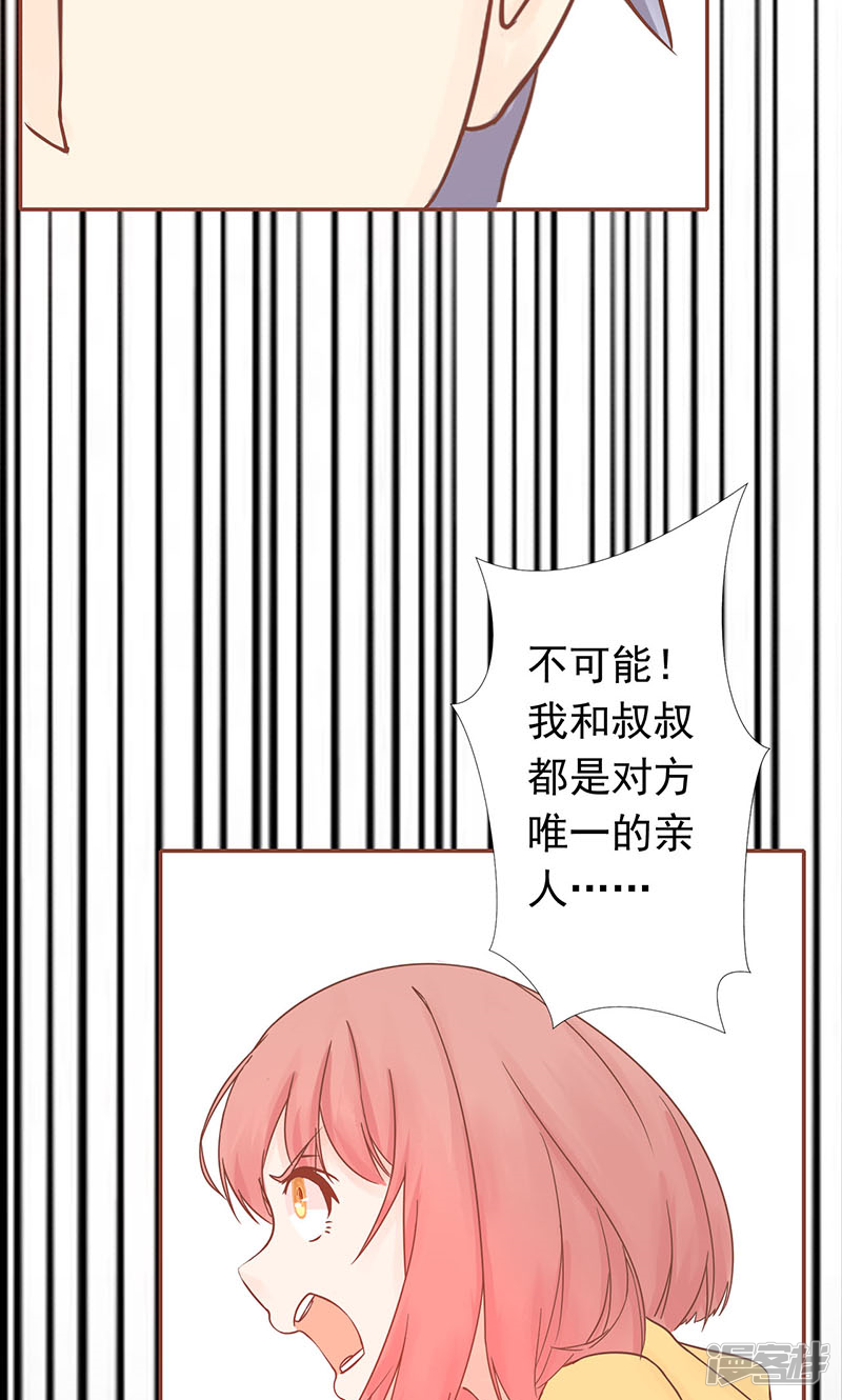 第4话凶兽与观音-阴阳执掌人-飞花工作室（第35张）