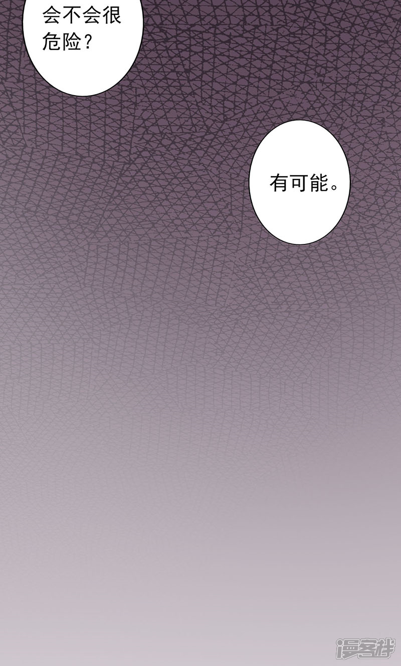 第5话闯关-阴阳执掌人-飞花工作室（第16张）