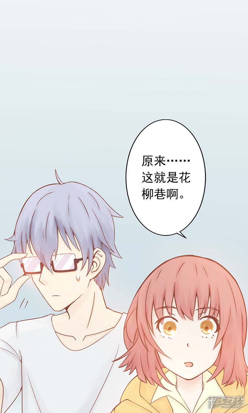 第5话闯关-阴阳执掌人-飞花工作室（第18张）