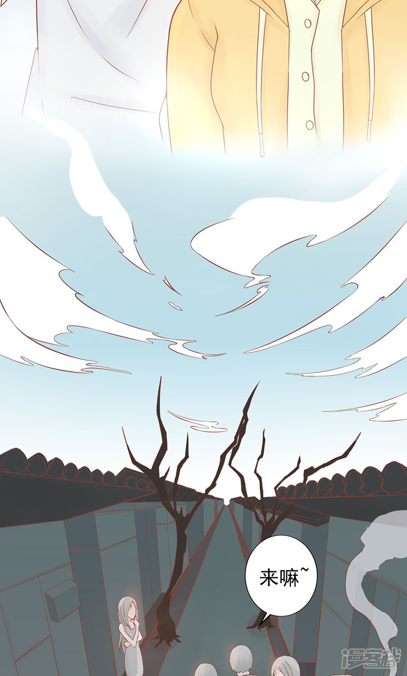 第5话闯关-阴阳执掌人-飞花工作室（第19张）