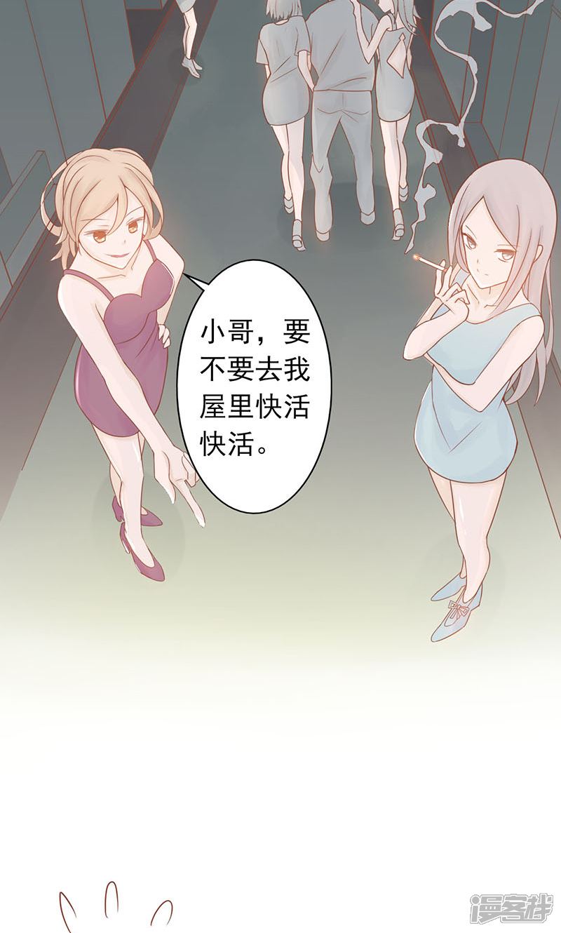 第5话闯关-阴阳执掌人-飞花工作室（第20张）