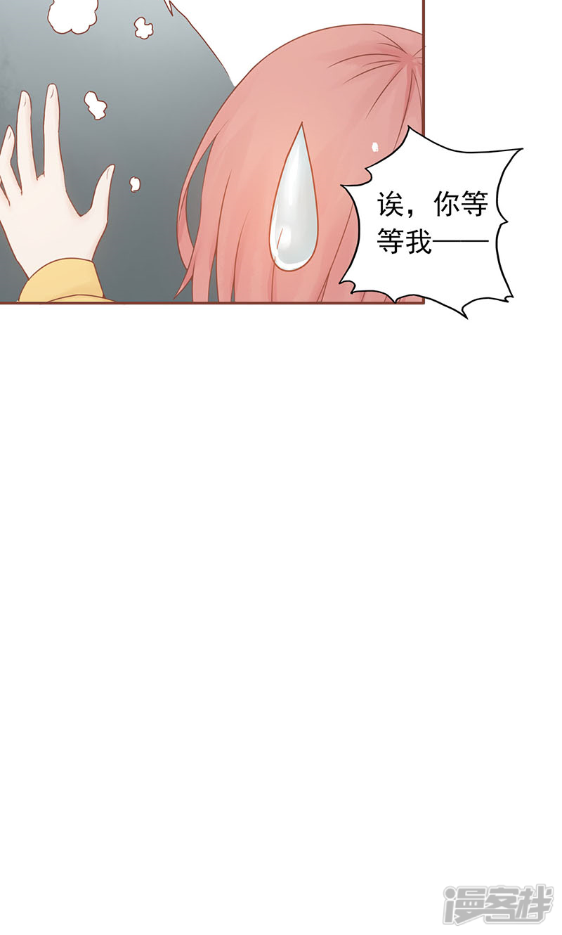 第5话闯关-阴阳执掌人-飞花工作室（第23张）