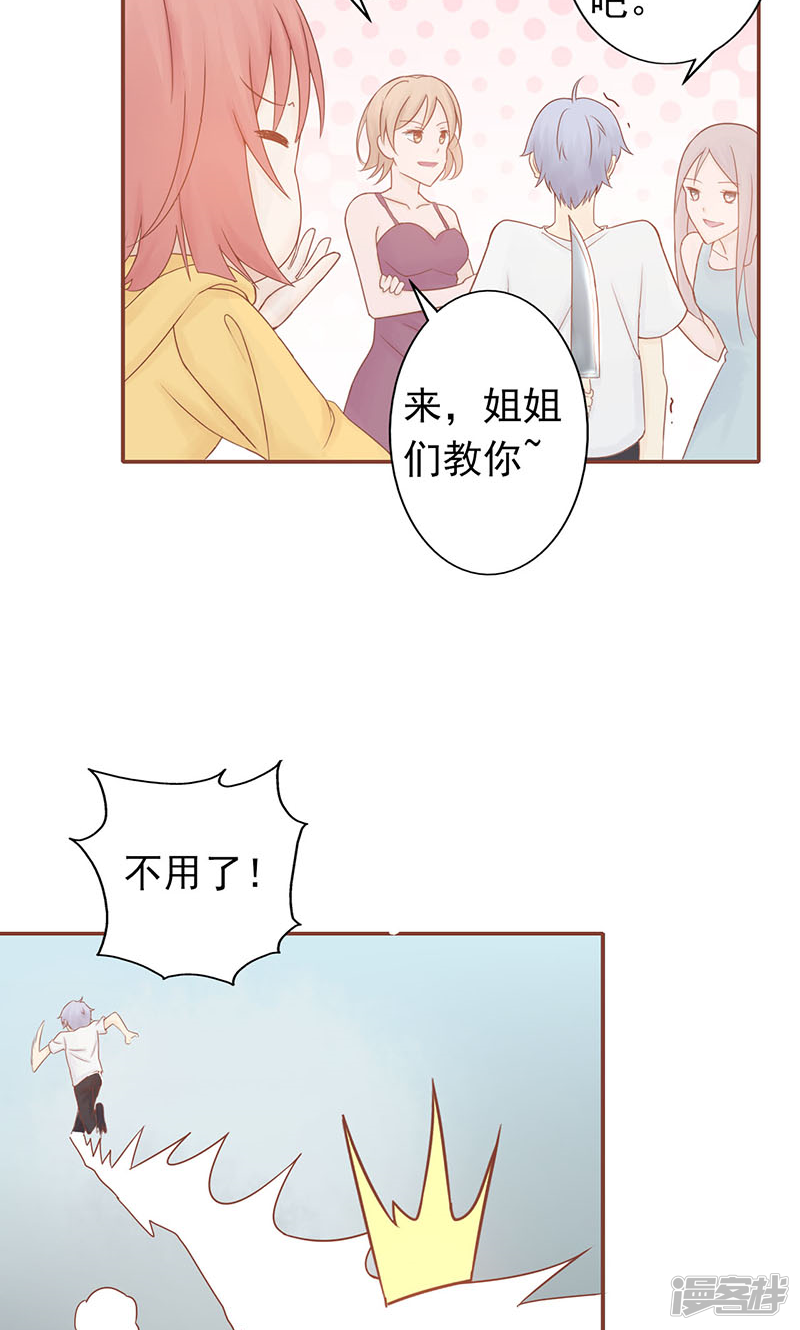 第5话闯关-阴阳执掌人-飞花工作室（第22张）