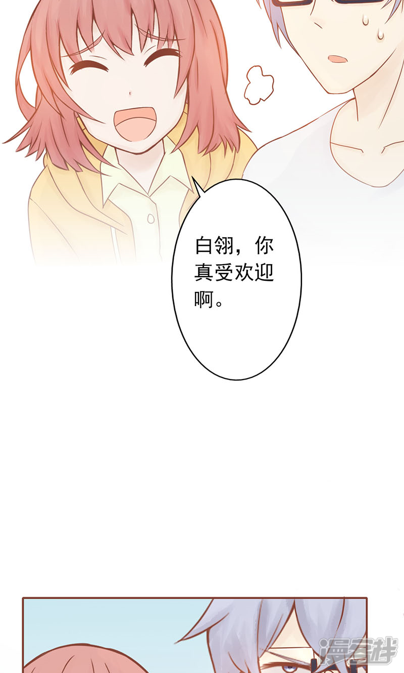 第5话闯关-阴阳执掌人-飞花工作室（第25张）