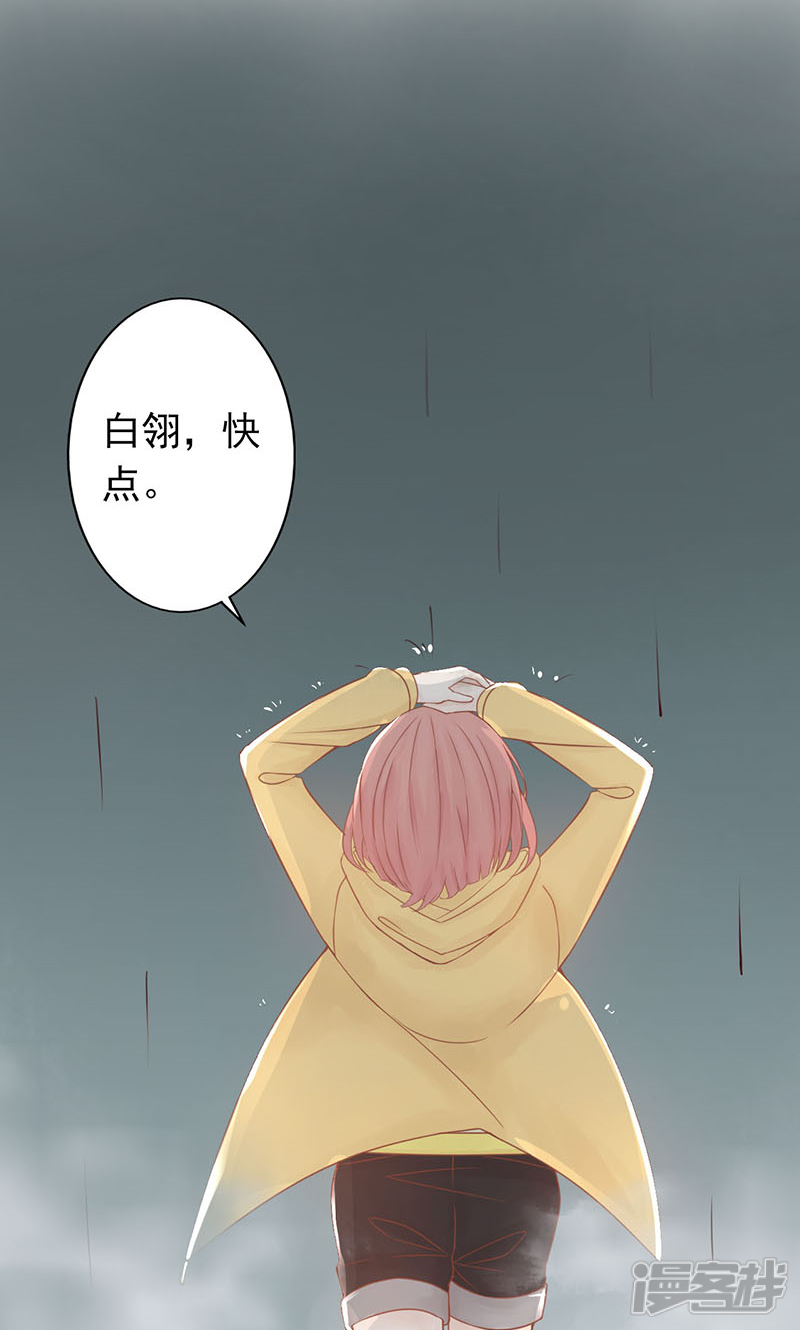 第5话闯关-阴阳执掌人-飞花工作室（第28张）
