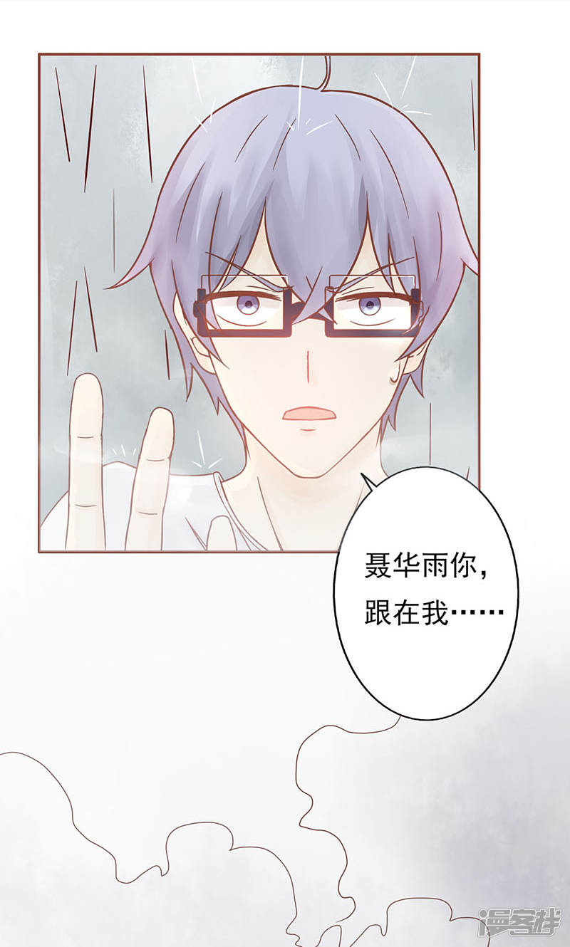 第5话闯关-阴阳执掌人-飞花工作室（第31张）