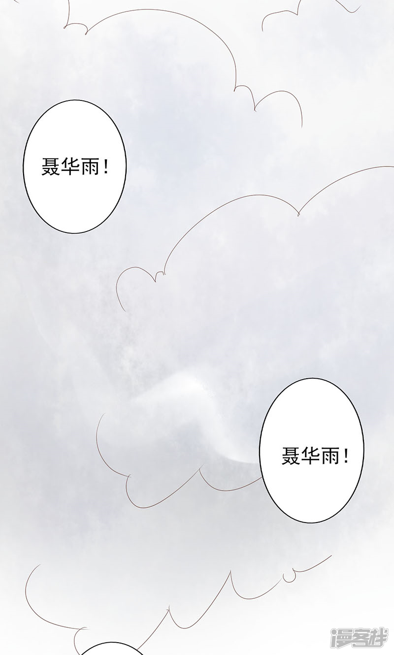 第5话闯关-阴阳执掌人-飞花工作室（第34张）