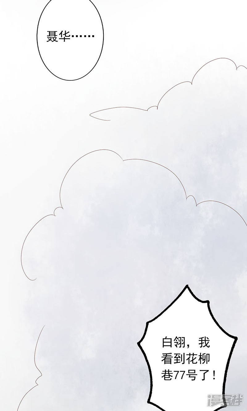 第5话闯关-阴阳执掌人-飞花工作室（第35张）