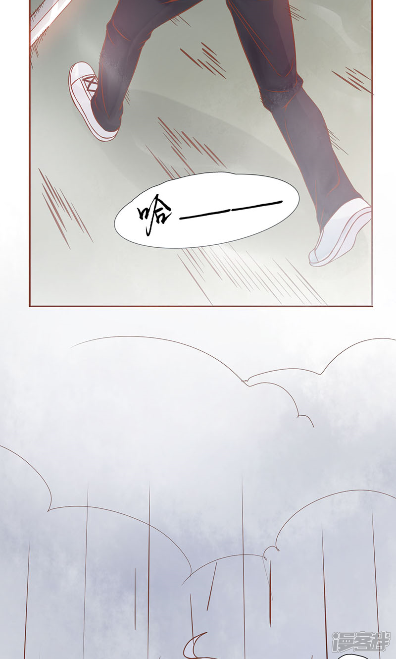 第5话闯关-阴阳执掌人-飞花工作室（第37张）