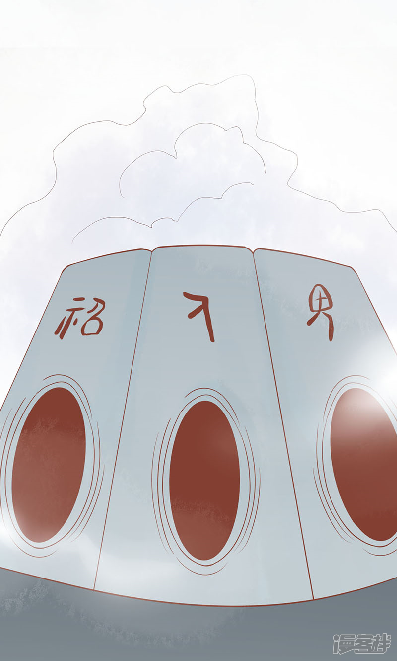 第5话闯关-阴阳执掌人-飞花工作室（第39张）