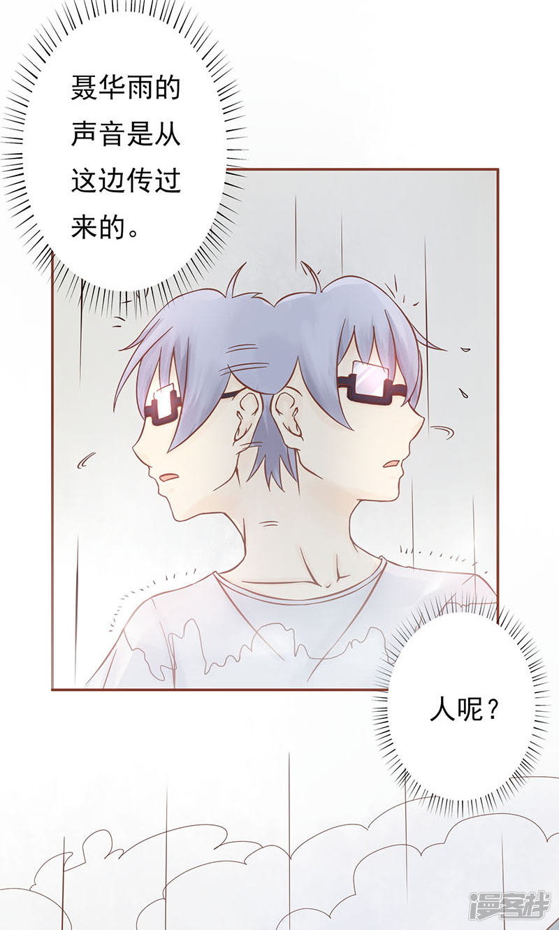 第5话闯关-阴阳执掌人-飞花工作室（第41张）