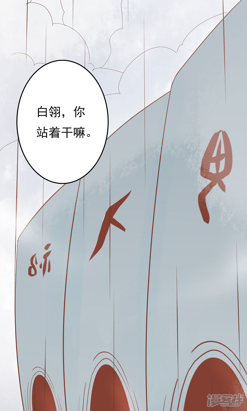 第5话闯关-阴阳执掌人-飞花工作室（第42张）