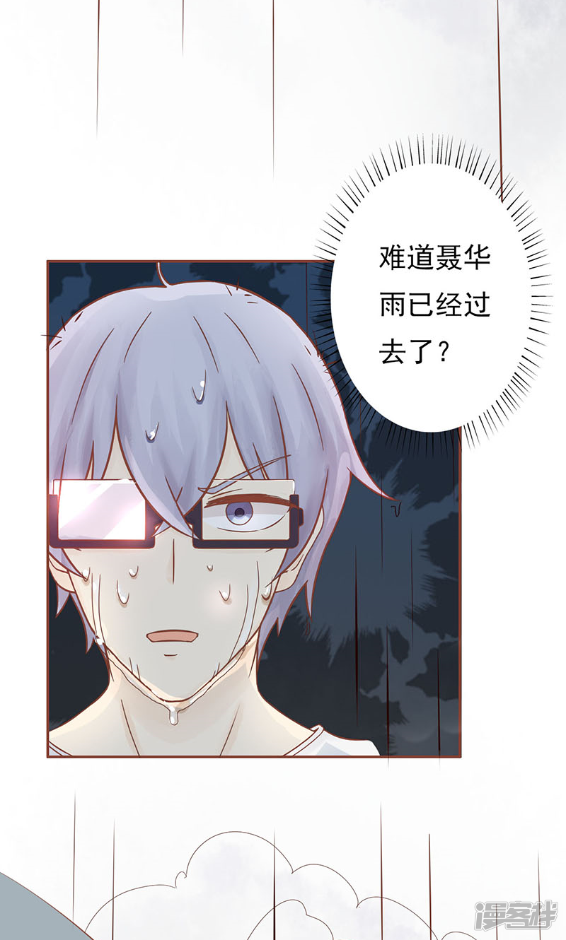 第5话闯关-阴阳执掌人-飞花工作室（第44张）