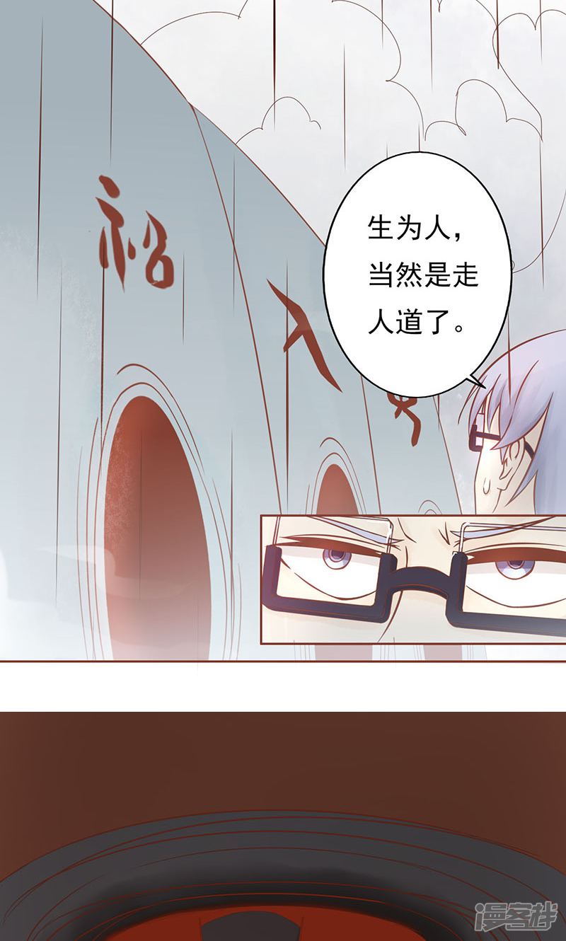 第5话闯关-阴阳执掌人-飞花工作室（第45张）