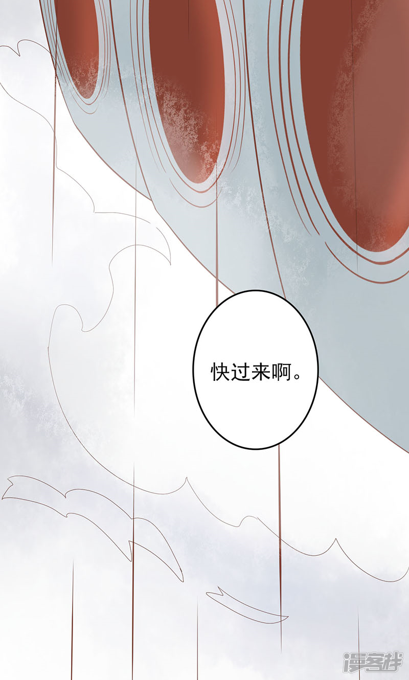 第5话闯关-阴阳执掌人-飞花工作室（第43张）
