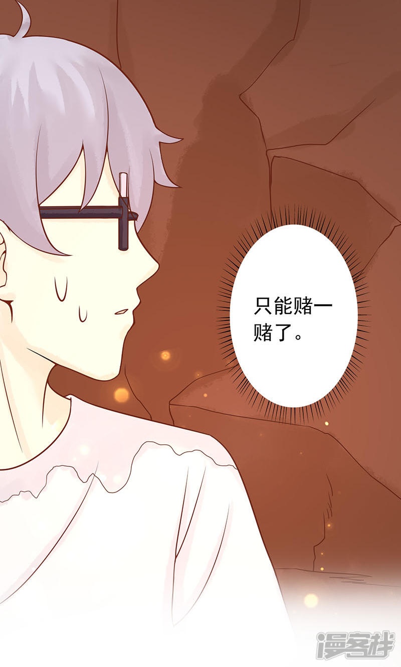 第5话闯关-阴阳执掌人-飞花工作室（第50张）