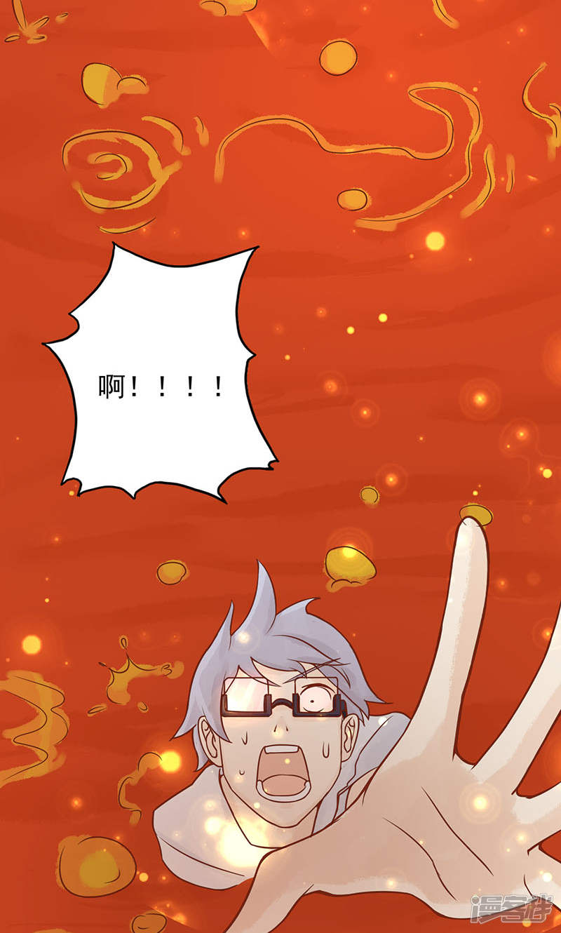 第5话闯关-阴阳执掌人-飞花工作室（第58张）