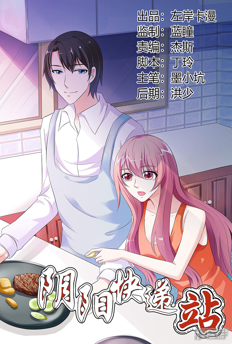 【快递少女奇闻录】漫画-（第72话）章节漫画下拉式图片-第1张图片