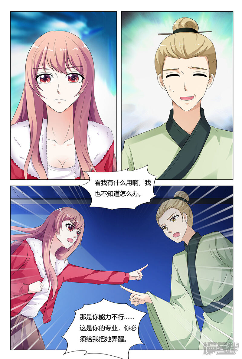 【快递少女奇闻录】漫画-（第72话）章节漫画下拉式图片-第2张图片