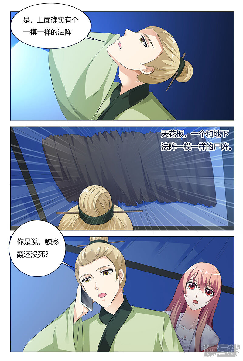 【快递少女奇闻录】漫画-（第72话）章节漫画下拉式图片-第5张图片