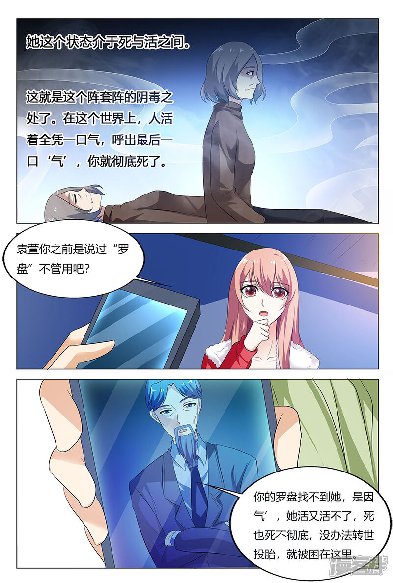 【快递少女奇闻录】漫画-（第72话）章节漫画下拉式图片-第6张图片