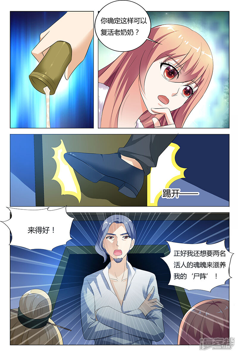 【快递少女奇闻录】漫画-（第72话）章节漫画下拉式图片-第8张图片