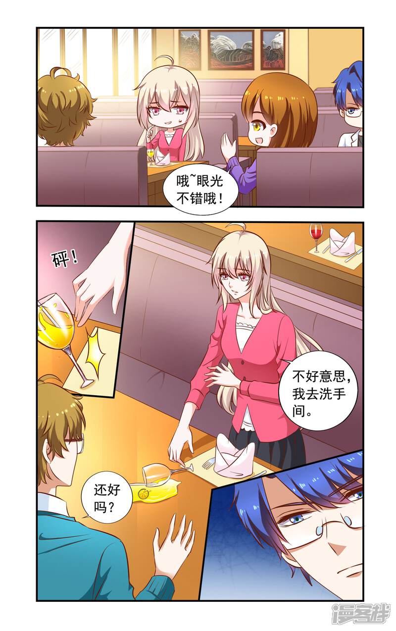 【一纸宠婚】漫画-（第65话 叶少唐归来）章节漫画下拉式图片-2.jpg