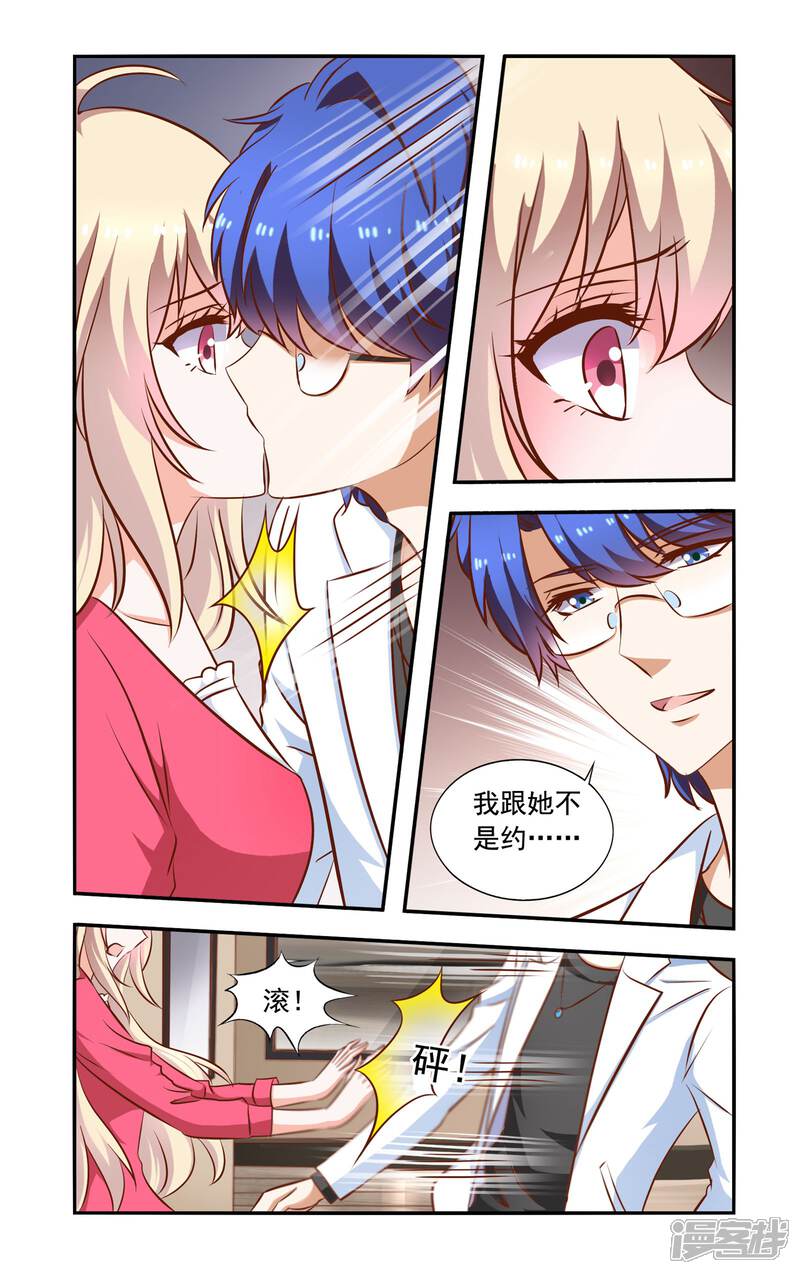 【一纸宠婚】漫画-（第65话 叶少唐归来）章节漫画下拉式图片-5.jpg