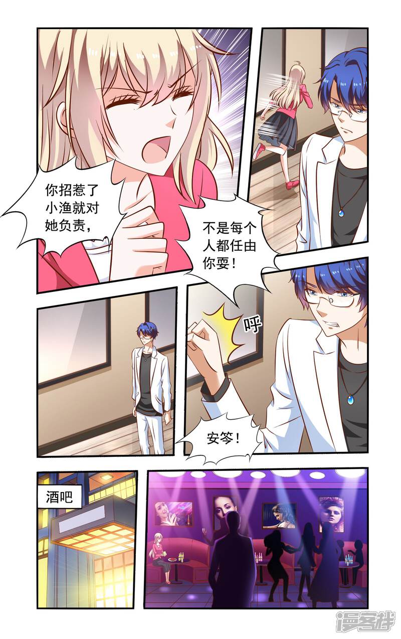 【一纸宠婚】漫画-（第65话 叶少唐归来）章节漫画下拉式图片-6.jpg