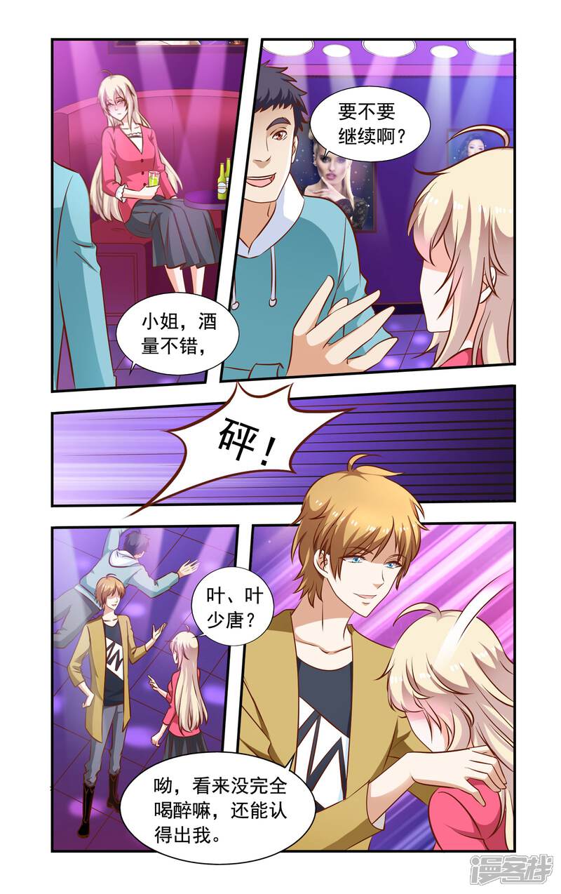 第65话叶少唐归来-一纸宠婚-旷盛动漫（第7张）