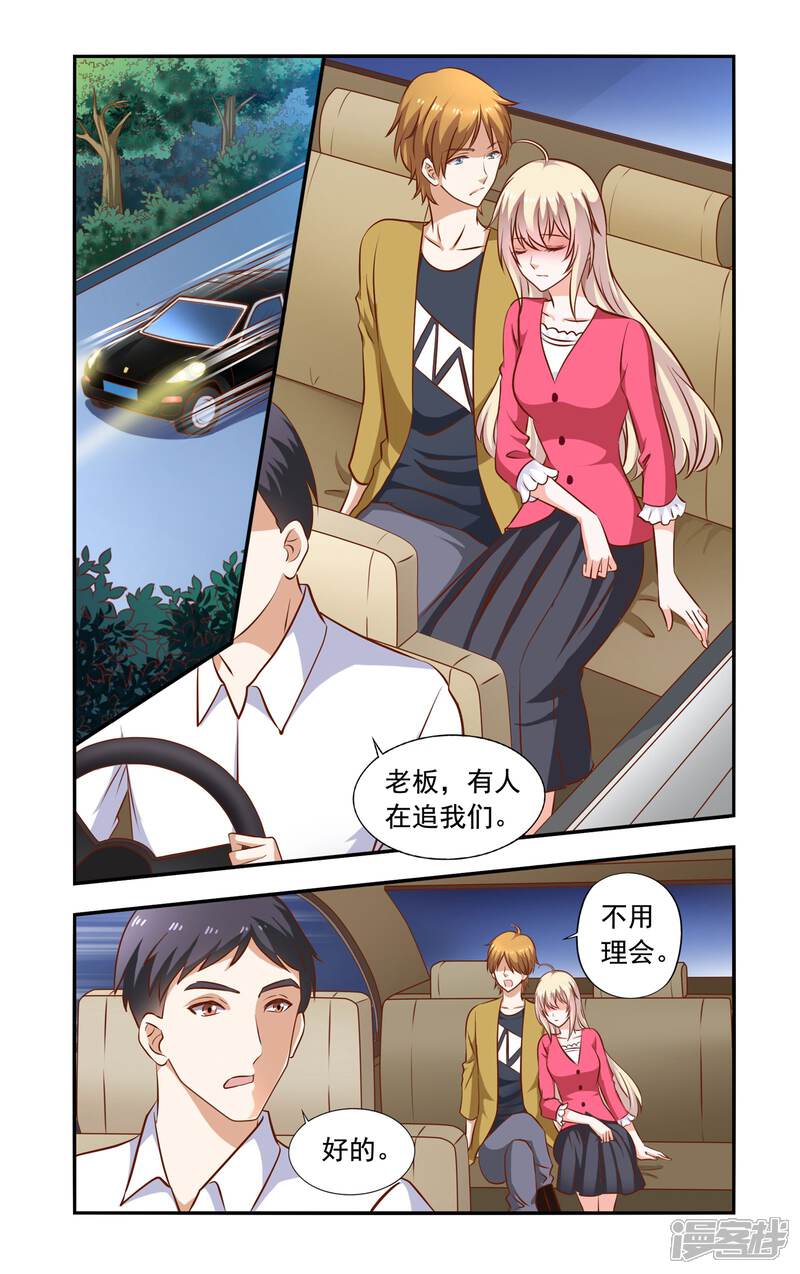 【一纸宠婚】漫画-（第66话 真心）章节漫画下拉式图片-1.jpg