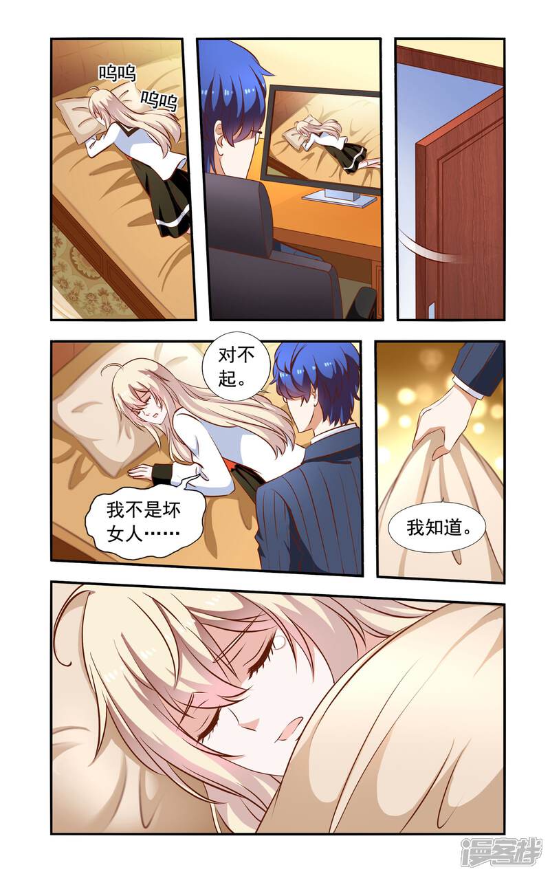 【一纸宠婚】漫画-（第68话 失踪）章节漫画下拉式图片-6.jpg