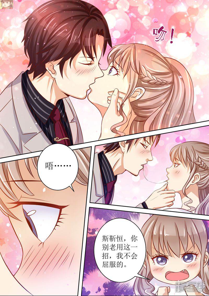 第16话一招鲜吃遍天-天价豪门:夫人又跑了-畅文文化（第9张）