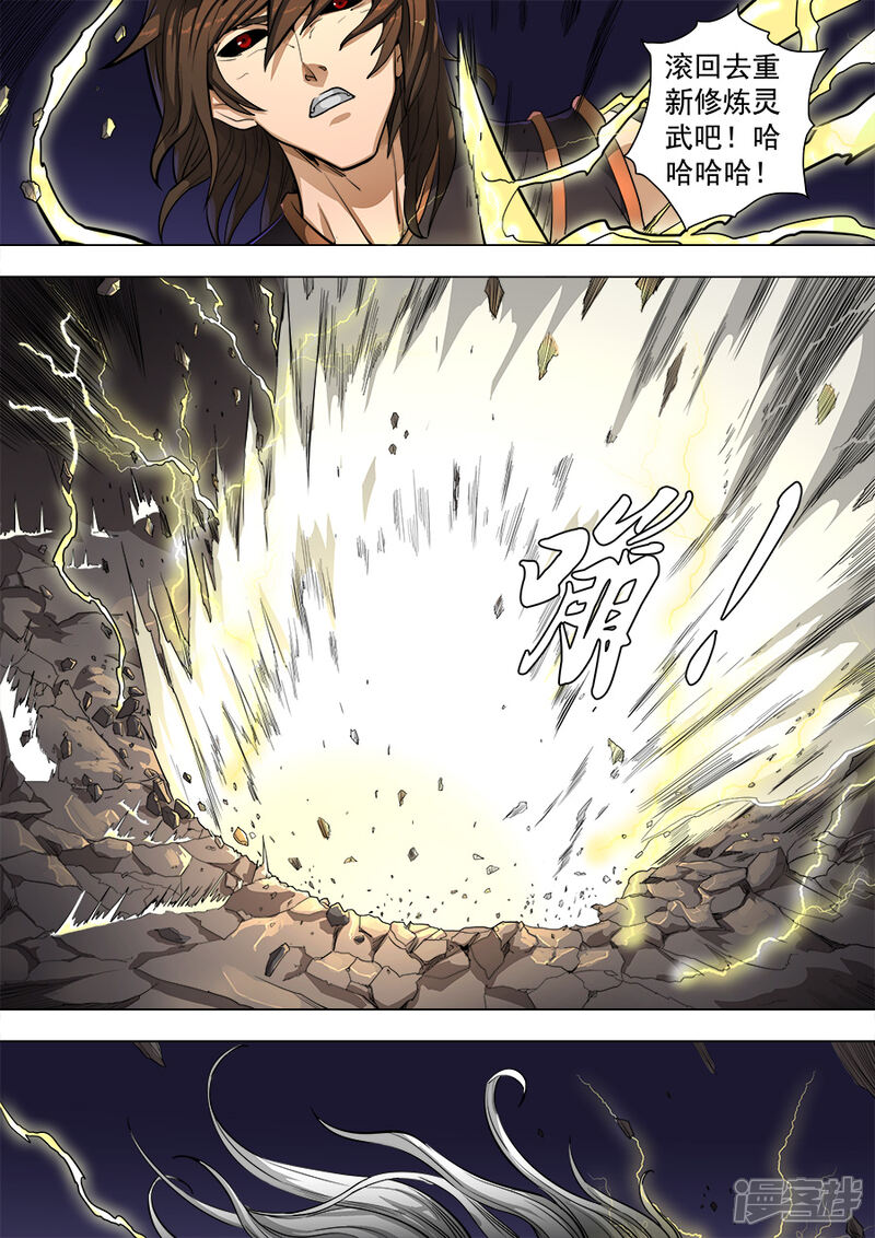 第81话亡命鸳鸯2-唐寅在异界-云端漫画（第9张）