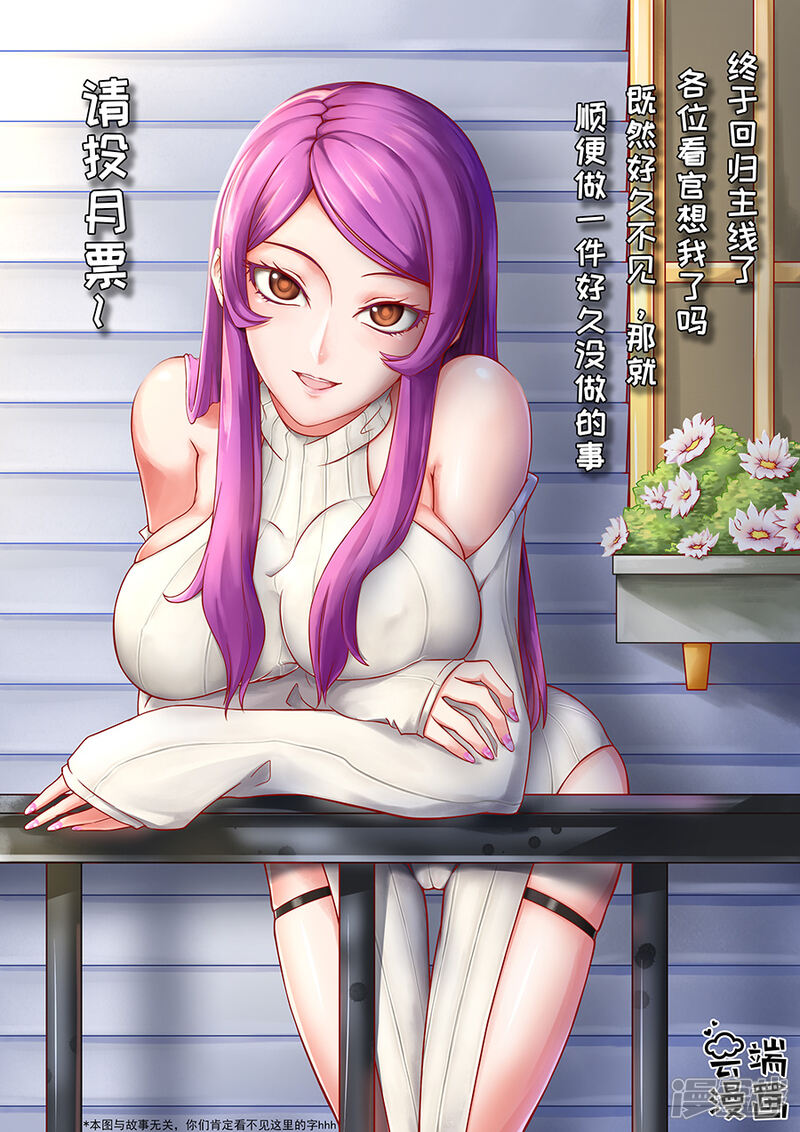 第81话亡命鸳鸯2-唐寅在异界-云端漫画（第11张）