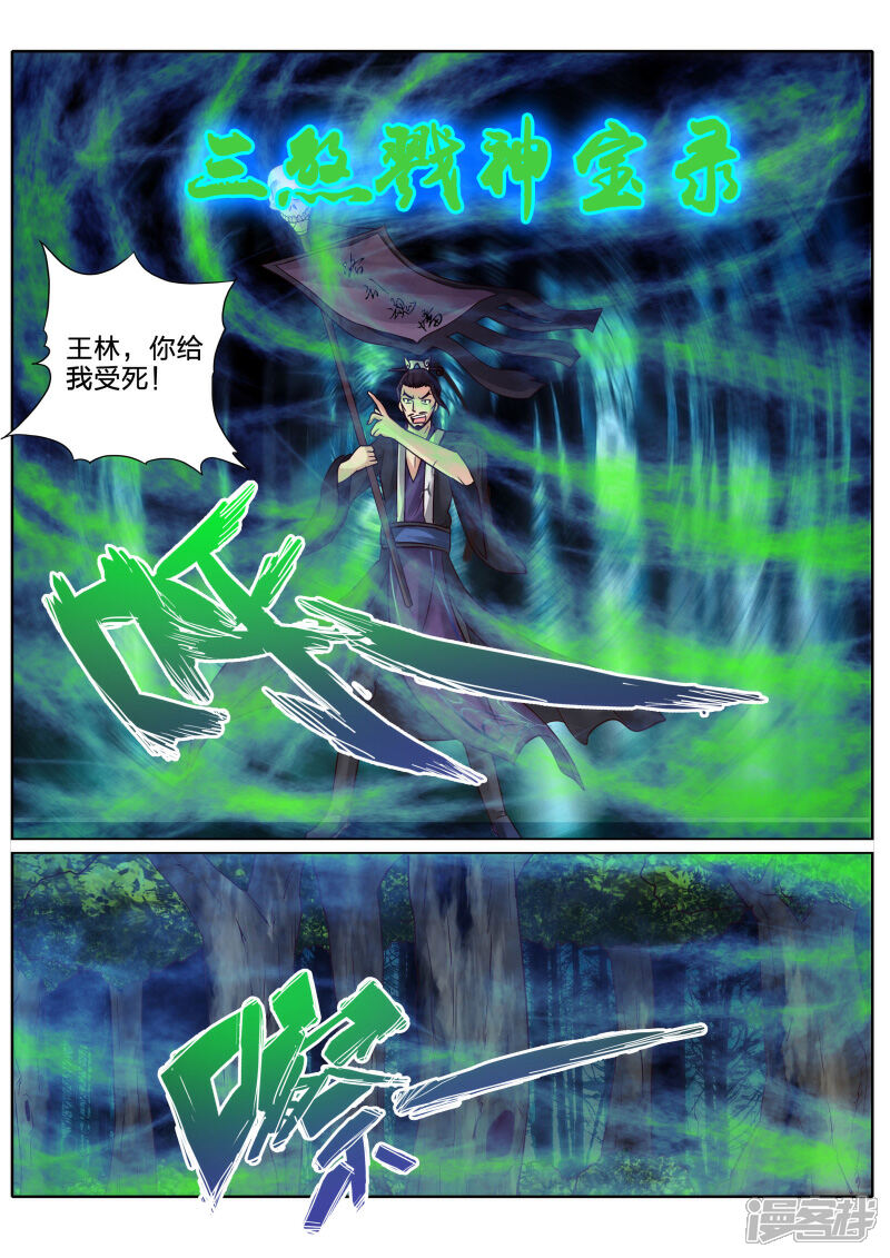 第58话-诸天纪-神居动漫（第3张）