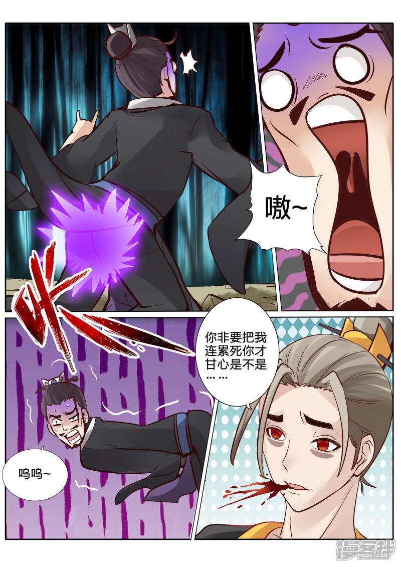 第58话-诸天纪-神居动漫（第8张）