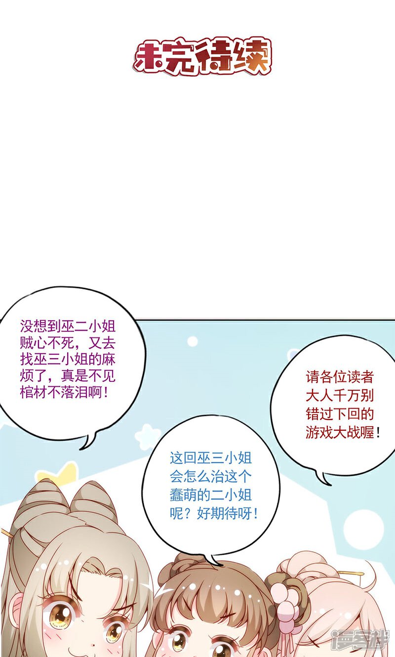【皇后娘娘的五毛特效】漫画-（第65话）章节漫画下拉式图片-27.jpg