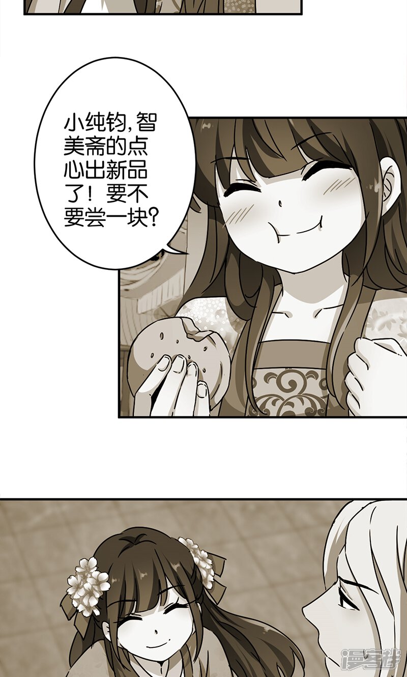 第284话-王爷你好贱-追梦动漫（第3张）