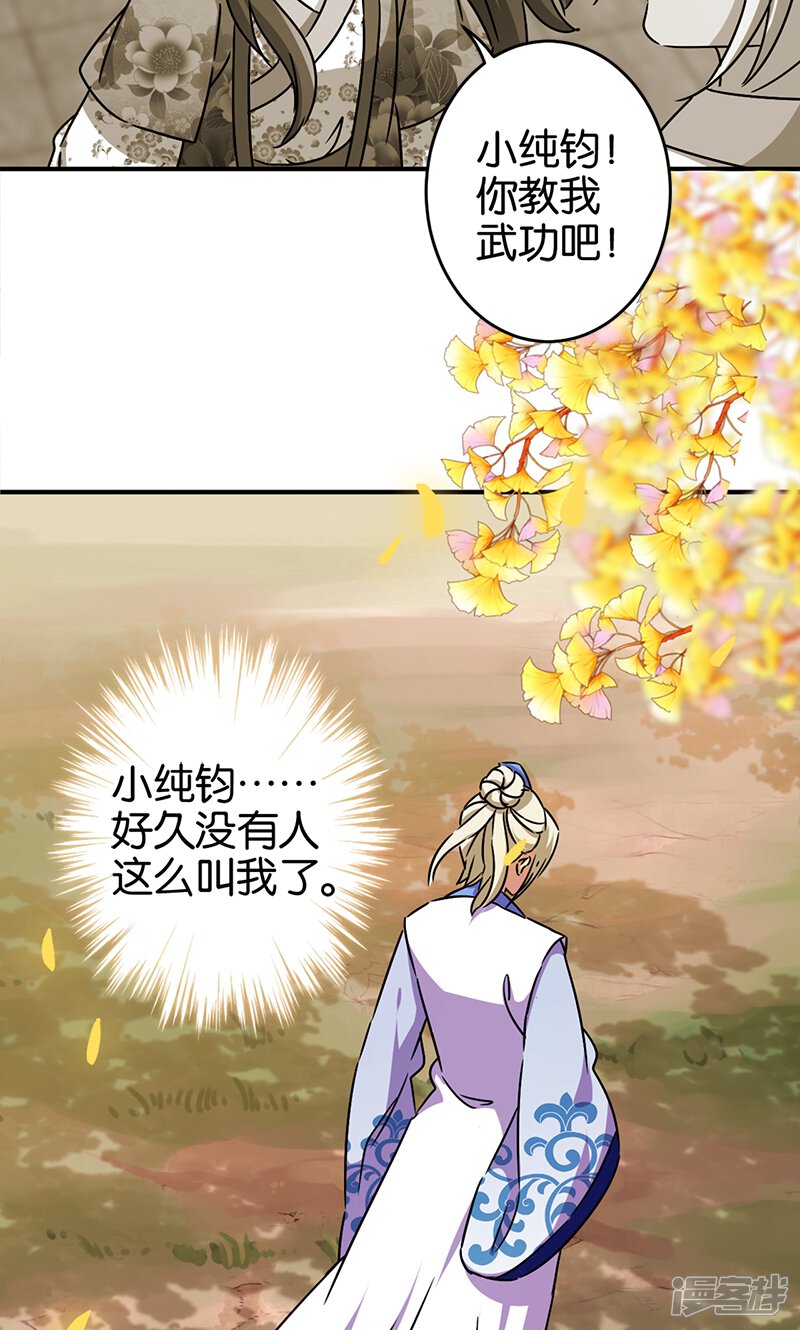 第284话-王爷你好贱-追梦动漫（第4张）